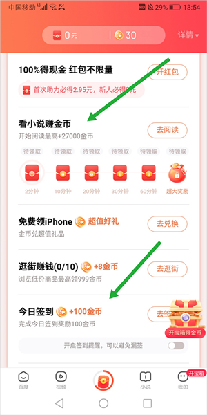百度浏览器软件图片12