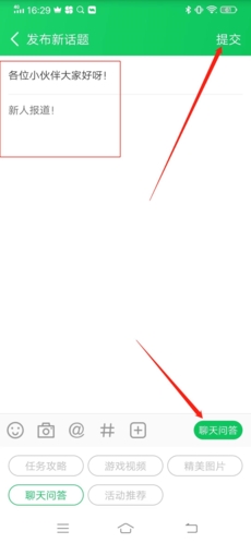 怎么发帖子配图3