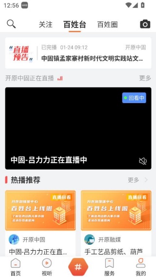 如何畅享资讯与服务配图4