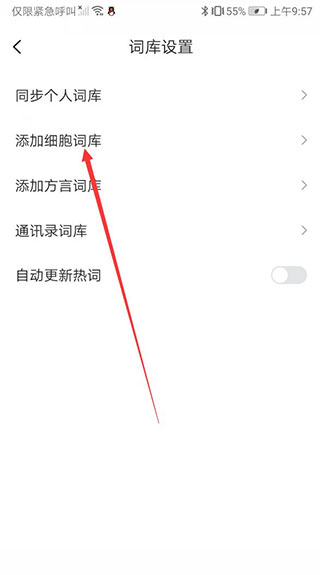 搜狗输入法honor版14
