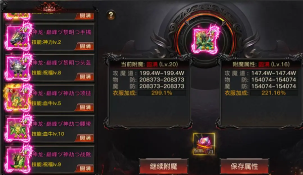 快速征战15大陆攻略配图2