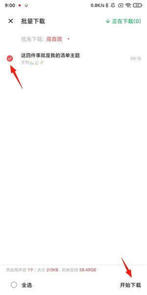 怎么下载导出自己的录音配图3