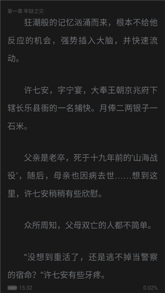 夜间模式怎么设置配图3