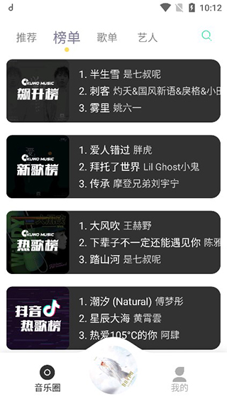 魔音morin怎么用图片3