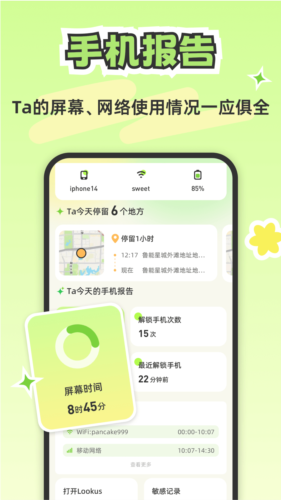 Lookus app图片4