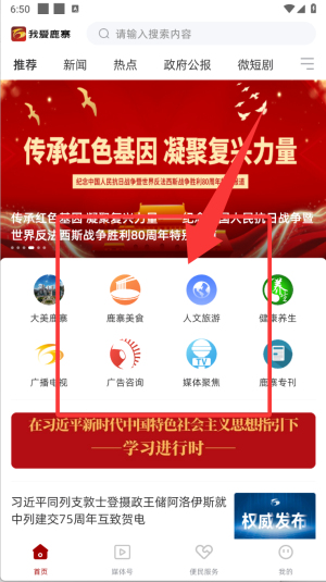 使用教程配图2