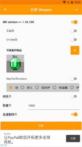 我的世界mod制作器手机版8