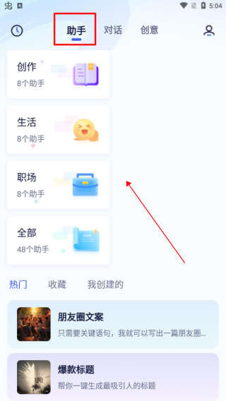 使用教程配图5