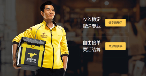 美团骑手app1