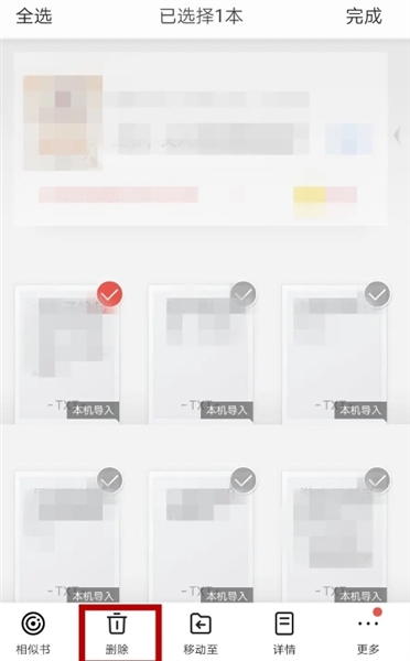 怎么导入电子书配图5