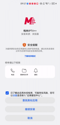 梅林电视直播tv