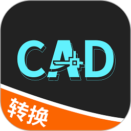 全能CAD转换器app 最新版v1.2.4