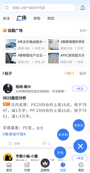 怎么进行塑料交易配图4