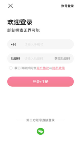 东风e车app怎么用5