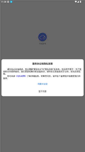软件使用配图1