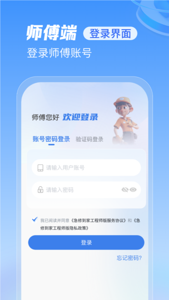 软件优势配图1