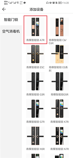 如何连接手机配图2