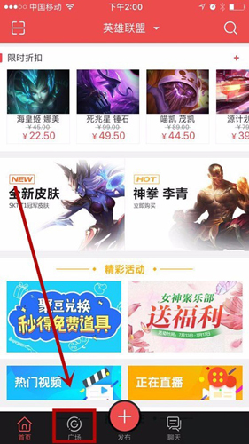 怎么加好友配图2