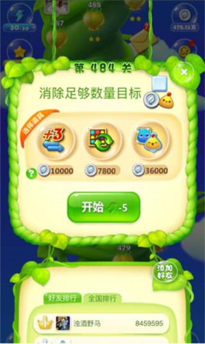 开心消消乐2023最新官方正版6