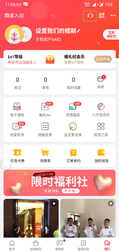 婚礼纪APP16