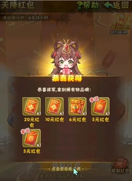 游戏返利攻略配图1