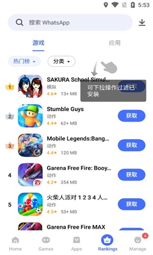 vappstore安卓版图片2