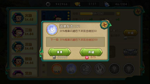 大娃人物介绍配图3