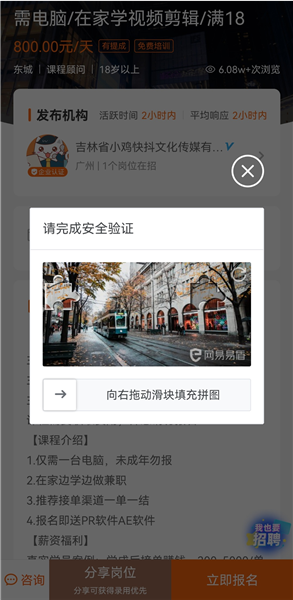 怎么报名配图2