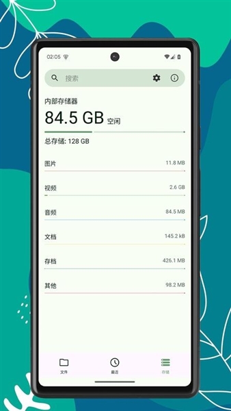 Mo文件管理器app宣传图