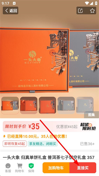 怎么登录账号配图4