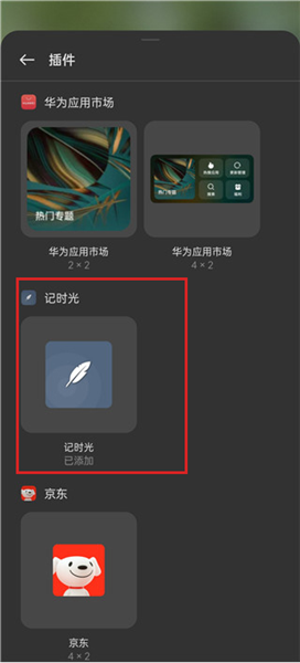怎样弄到桌面配图2