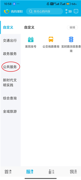咨询政府问题教程配图2