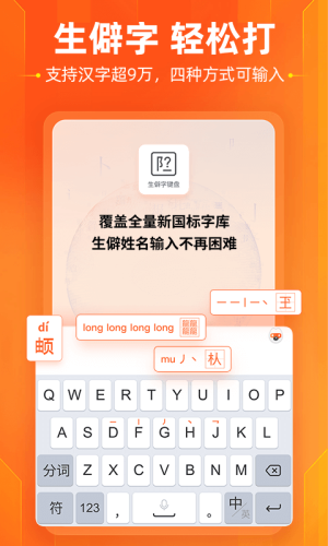 搜狗输入法honor版2