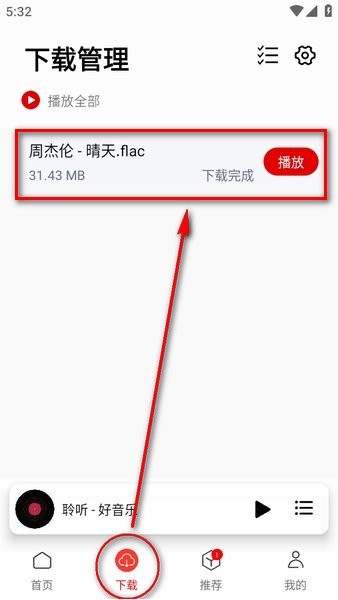 怎么下载到本地配图4