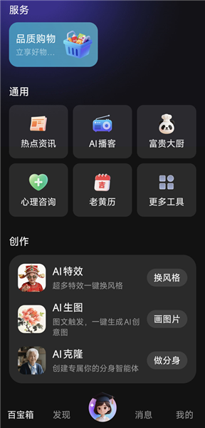 怎么在京东上买东西配图1