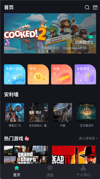 酷卡云游戏app手机版宣传图