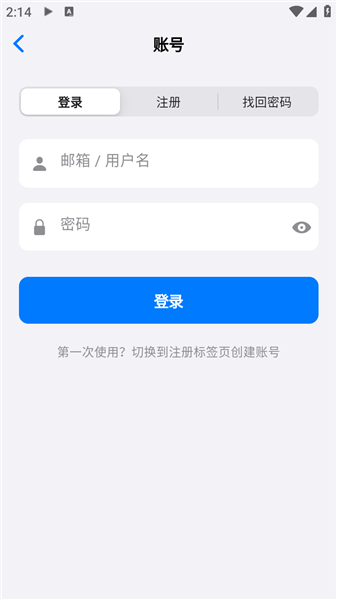 怎么注册登录配图2