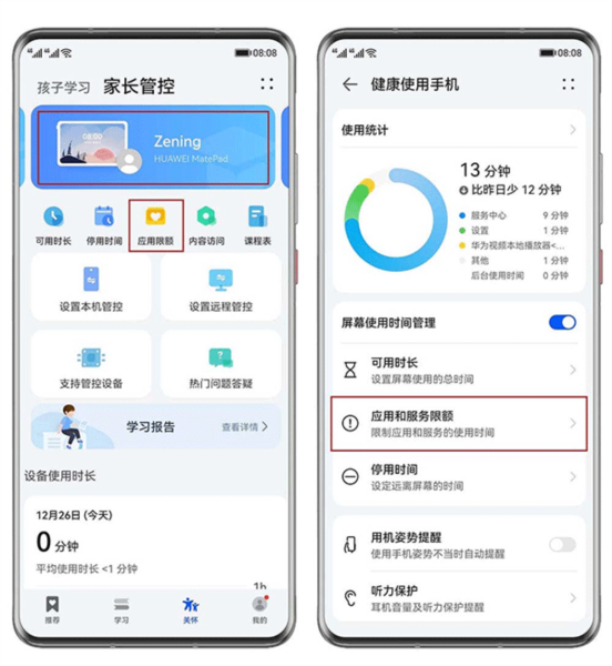 添加应用教程配图1