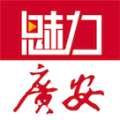 魅力广安app