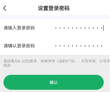 怎么设置登录密码配图5