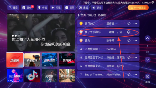 怎么收藏喜欢的歌曲配图1