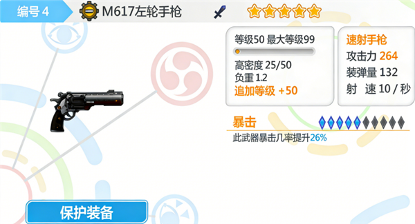 提升战力攻略配图1