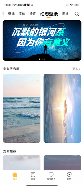 怎么删除主题配图1