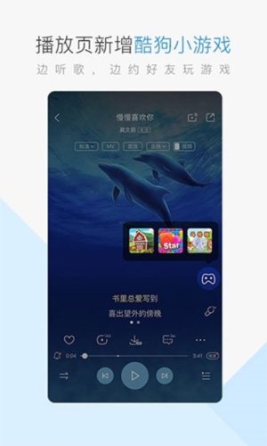 酷狗免费听歌软件软件功能