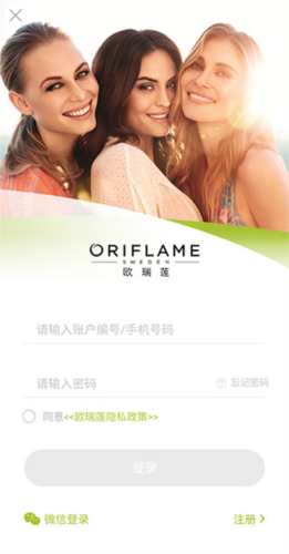 移动欧瑞莲怎么注册2