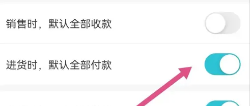 软件怎么用配图5