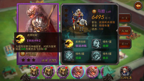 中后期紫品武将选择攻略配图1