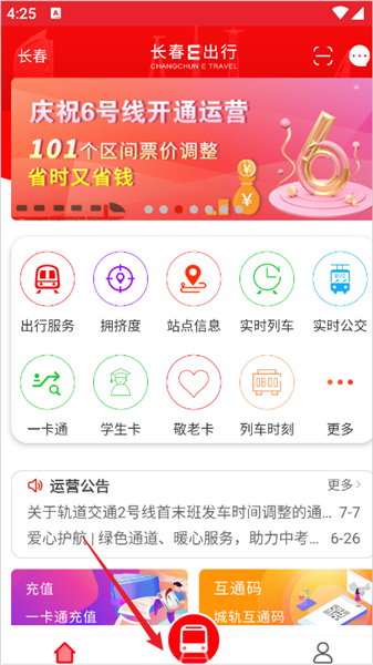 怎么坐地铁配图1