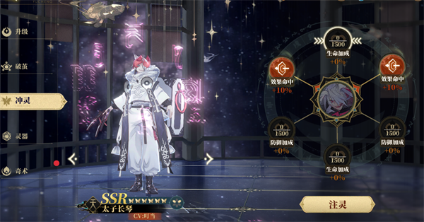 太子长琴培养攻略配图1