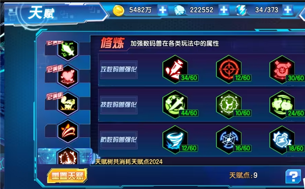 战力提升攻略配图7